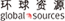 環(huán)球資源